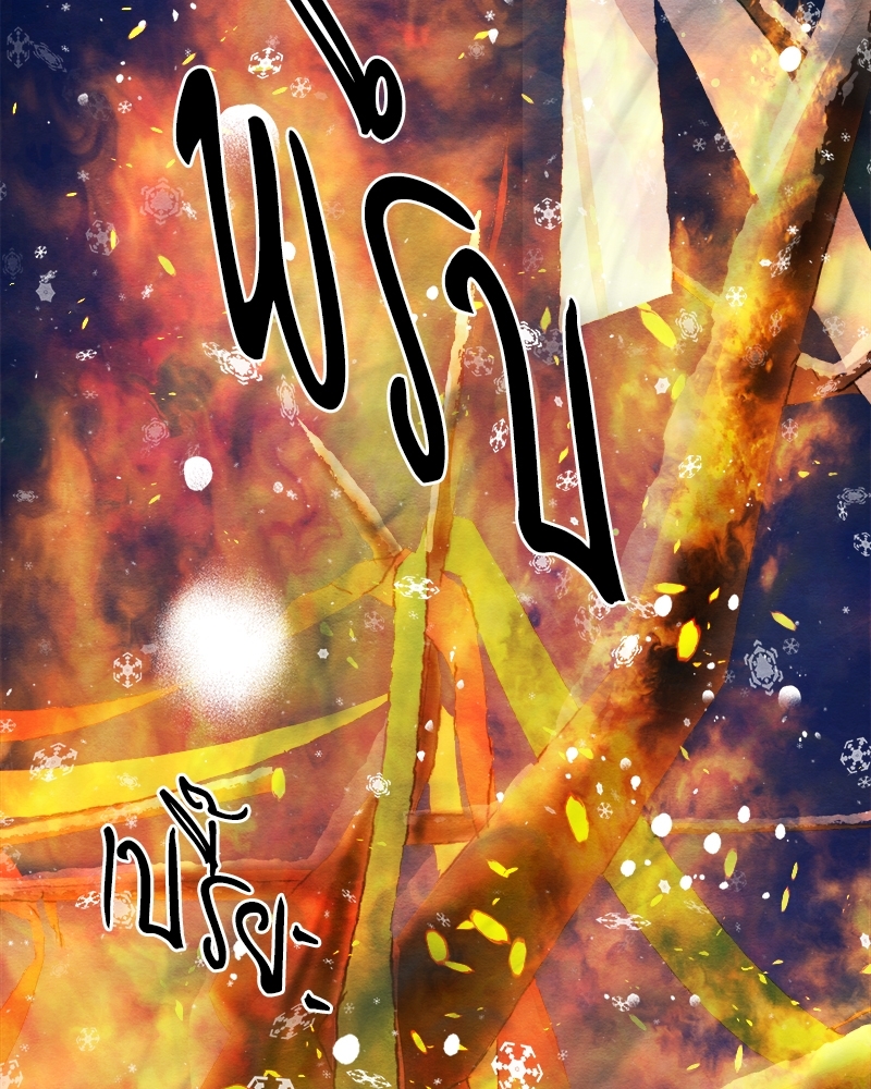 Painter of the Night 103 099